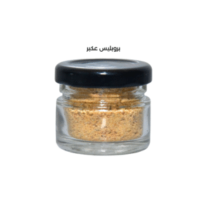 بروبوليس (عكبر)